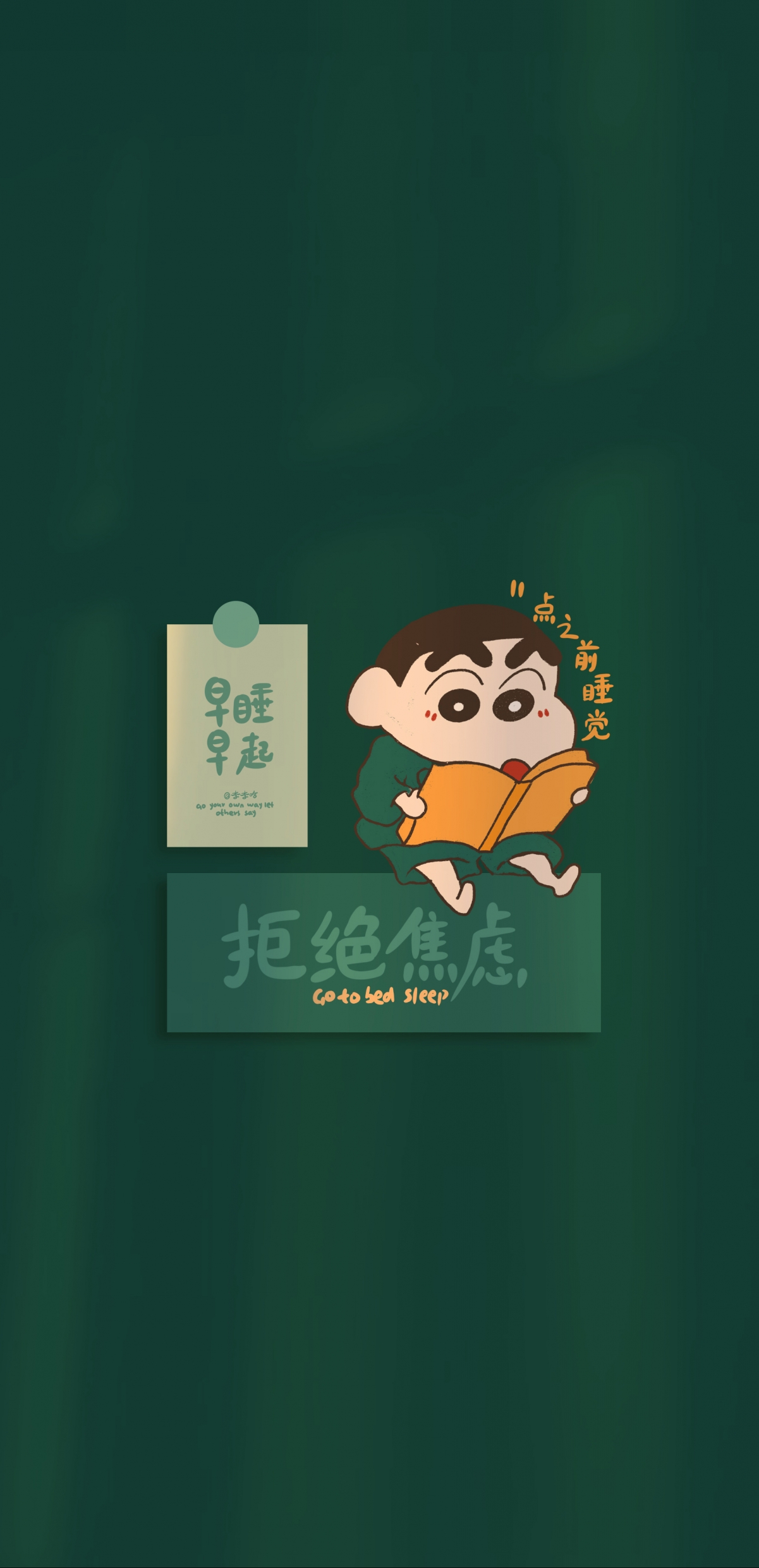 正能量生活倡导，早睡早起高清3K/4K全屏手机壁纸，精美1772x3661像素，免费下载