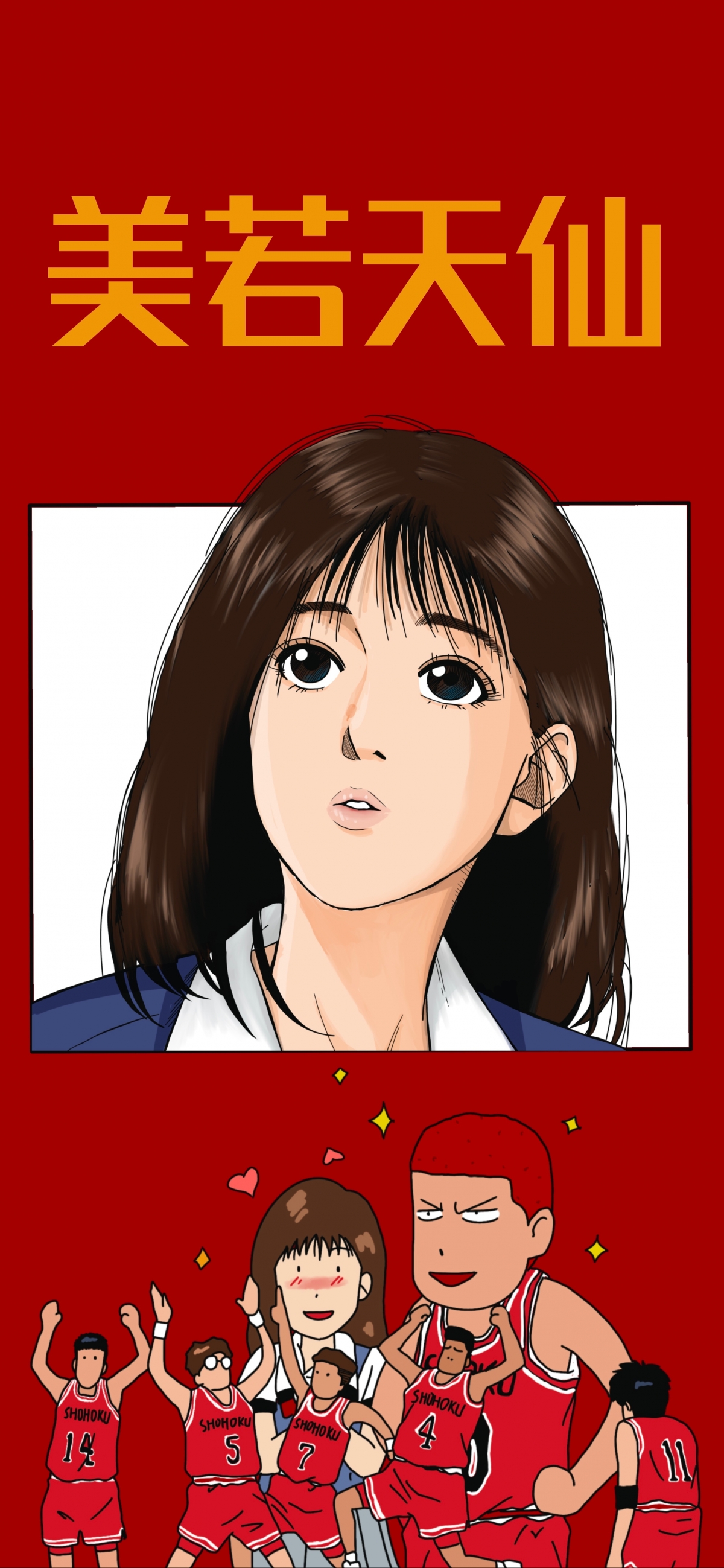 绝美灌篮高手5K超清手机壁纸 & 4K高清图片，2632x5697分辨率，免费下载