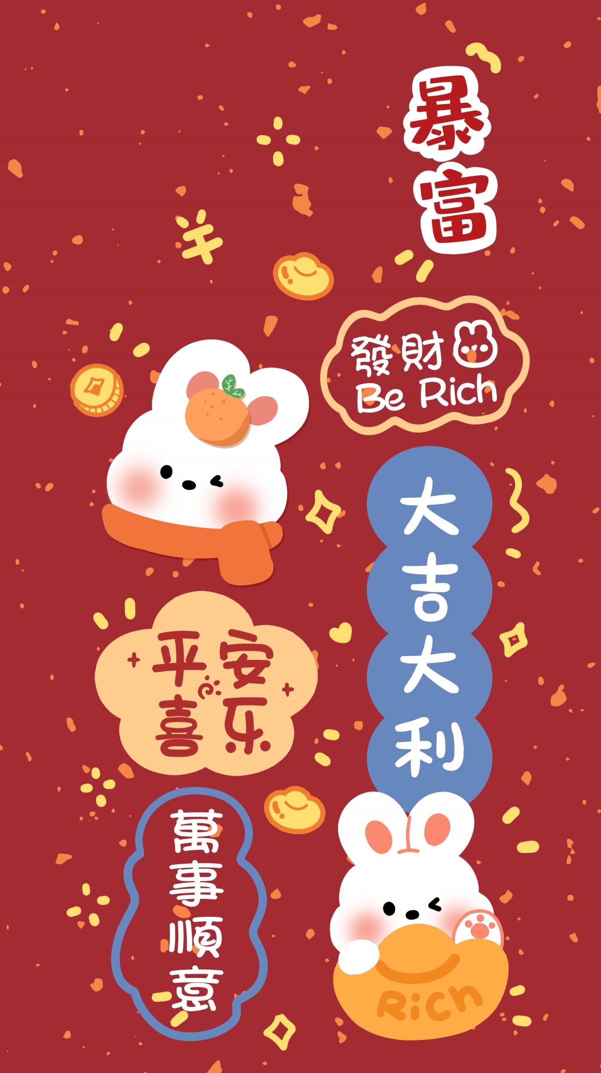 2023兔年大吉，精选5K/4K高清手机壁纸下载，3000x5357像素，新年喜庆必备