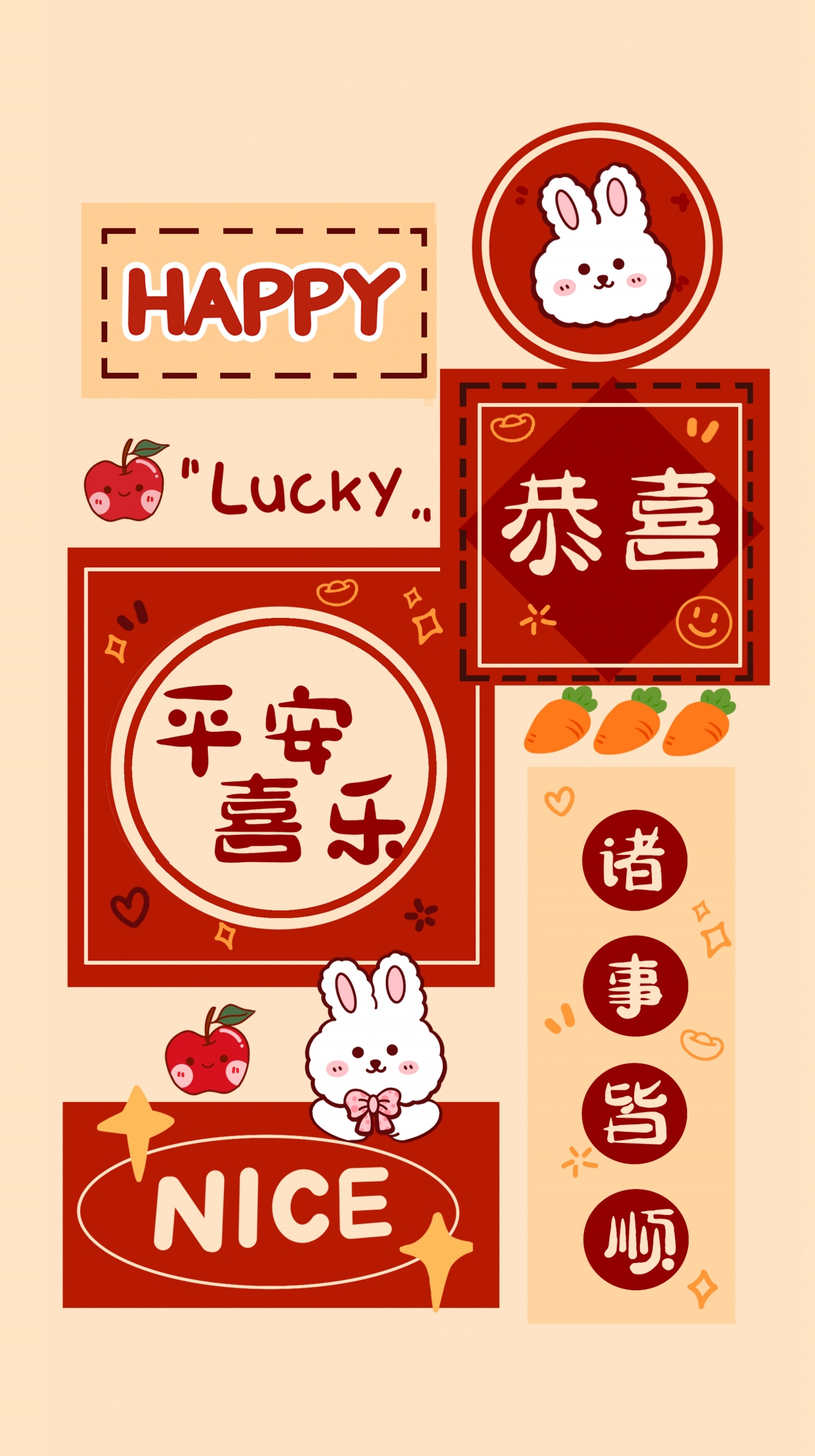 2023年吉祥如意·精选5K超高清手机壁纸 | 4K美图下载，3000x5357分辨率，事事顺心好运伴
