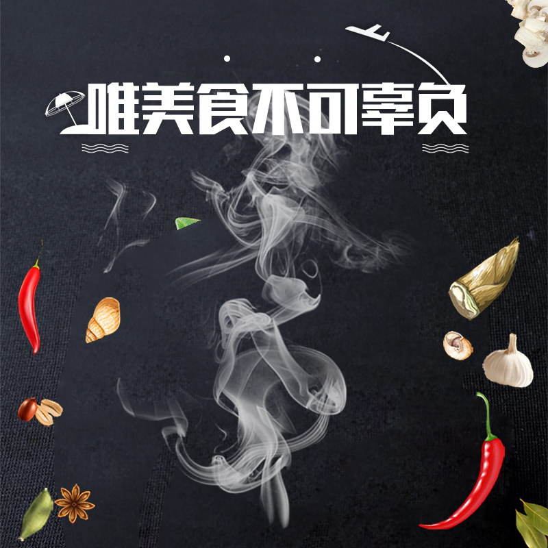 创意黑色食材美食高清主图JPG，电商狂欢PSD设计素材下载