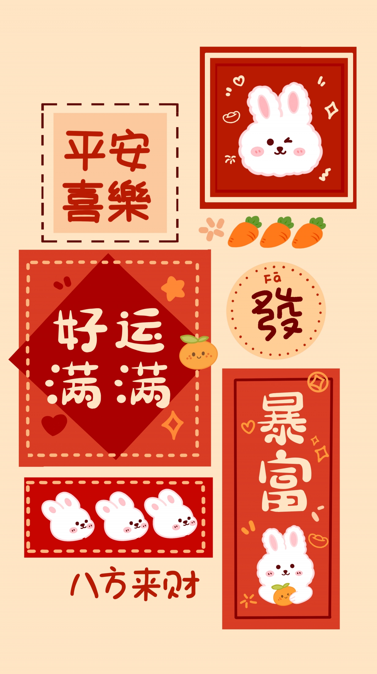 2023兔年大吉，平安喜乐，好运爆棚！精选5K暴富手机壁纸，4K高清美图3000x5357，一键下载迎新春