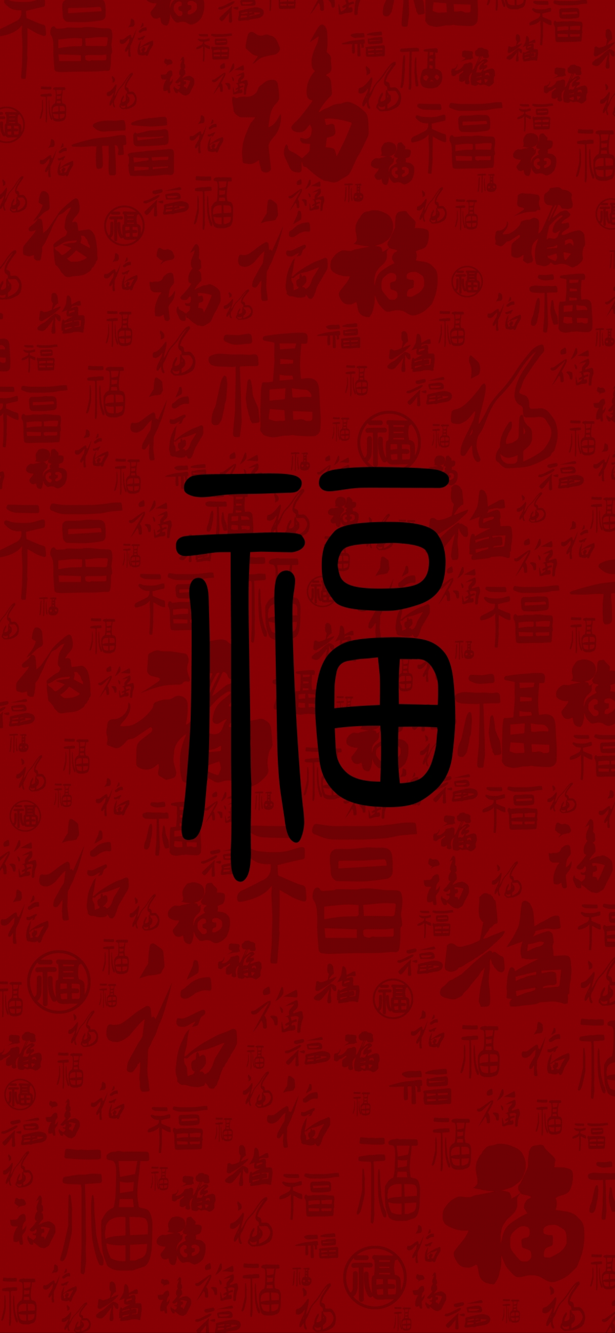 新年特辑，精选福字大全，超高清8K/4K手机壁纸下载，尺寸震撼3897x8439