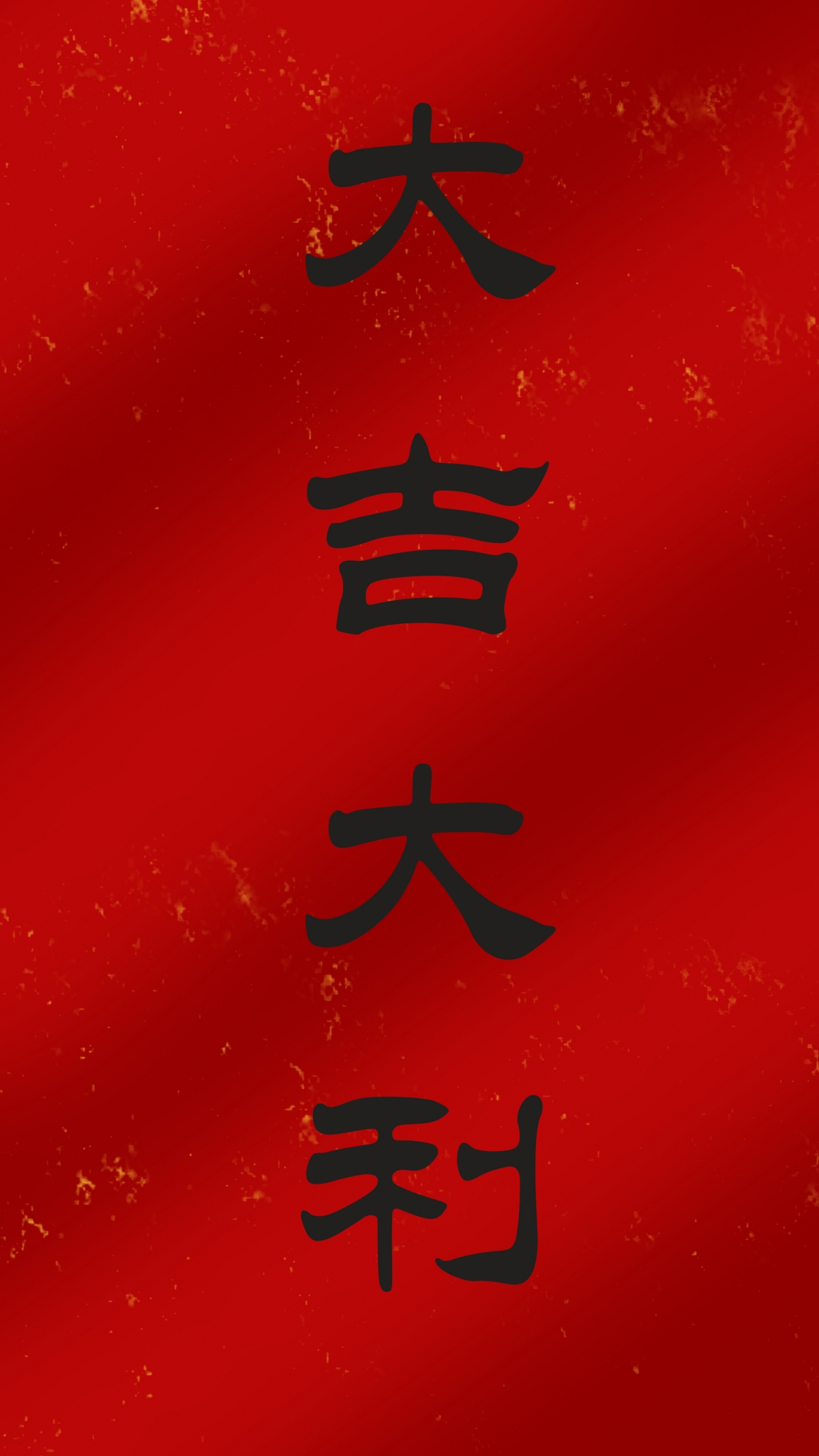 春节大吉，喜庆盛宴！超高清4K手机壁纸精选，2160x3840分辨率，一键下载绝美壁纸