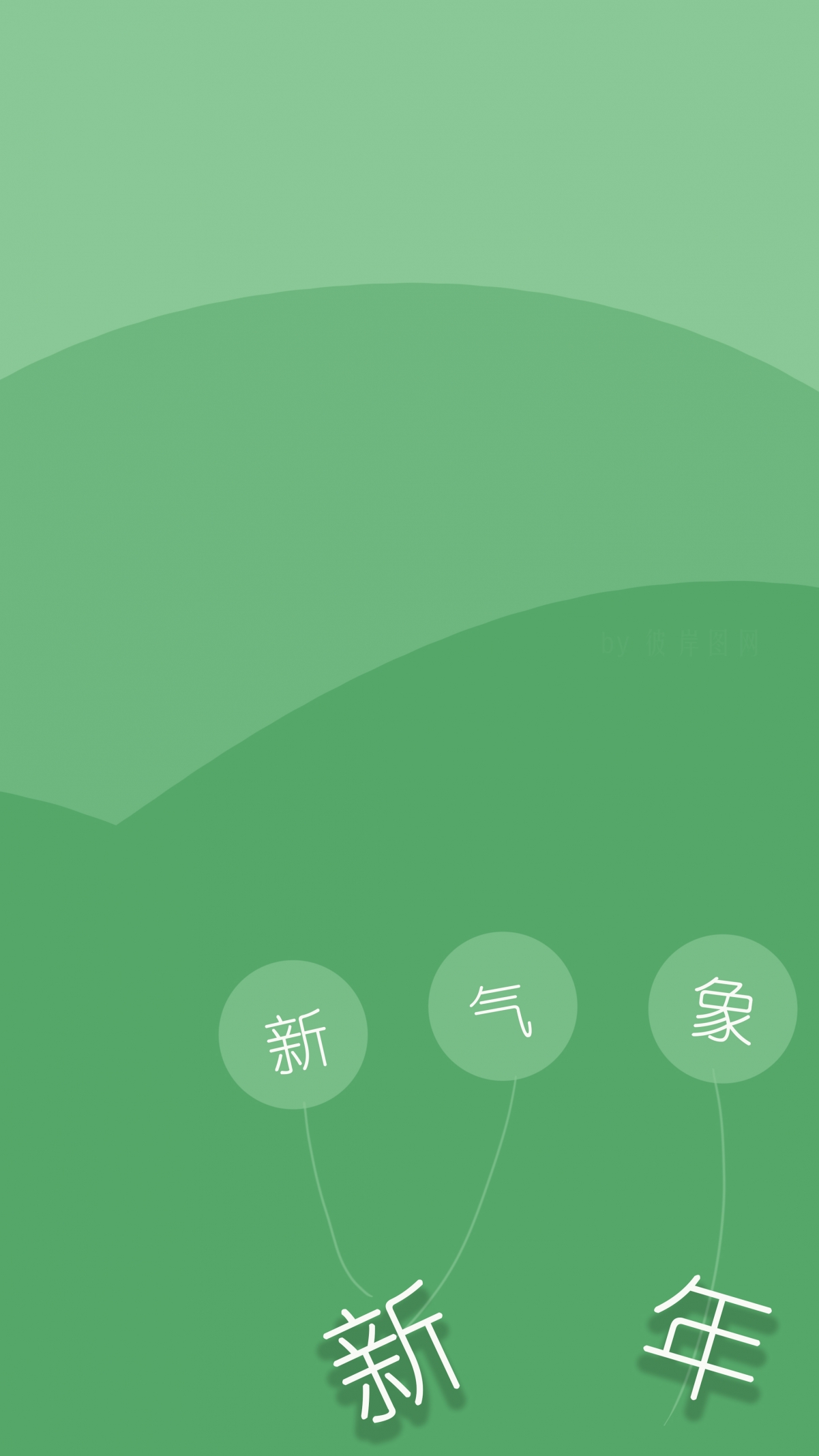 2023新年新风尚，小清新护眼4K手机壁纸精选，2160x3840高清美图，免费下载