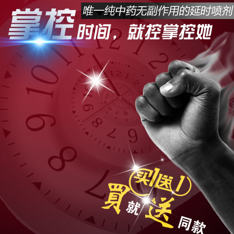 高清成人用品促销主图PSD设计素材，狂欢背景JPG图，一键下载电商专属