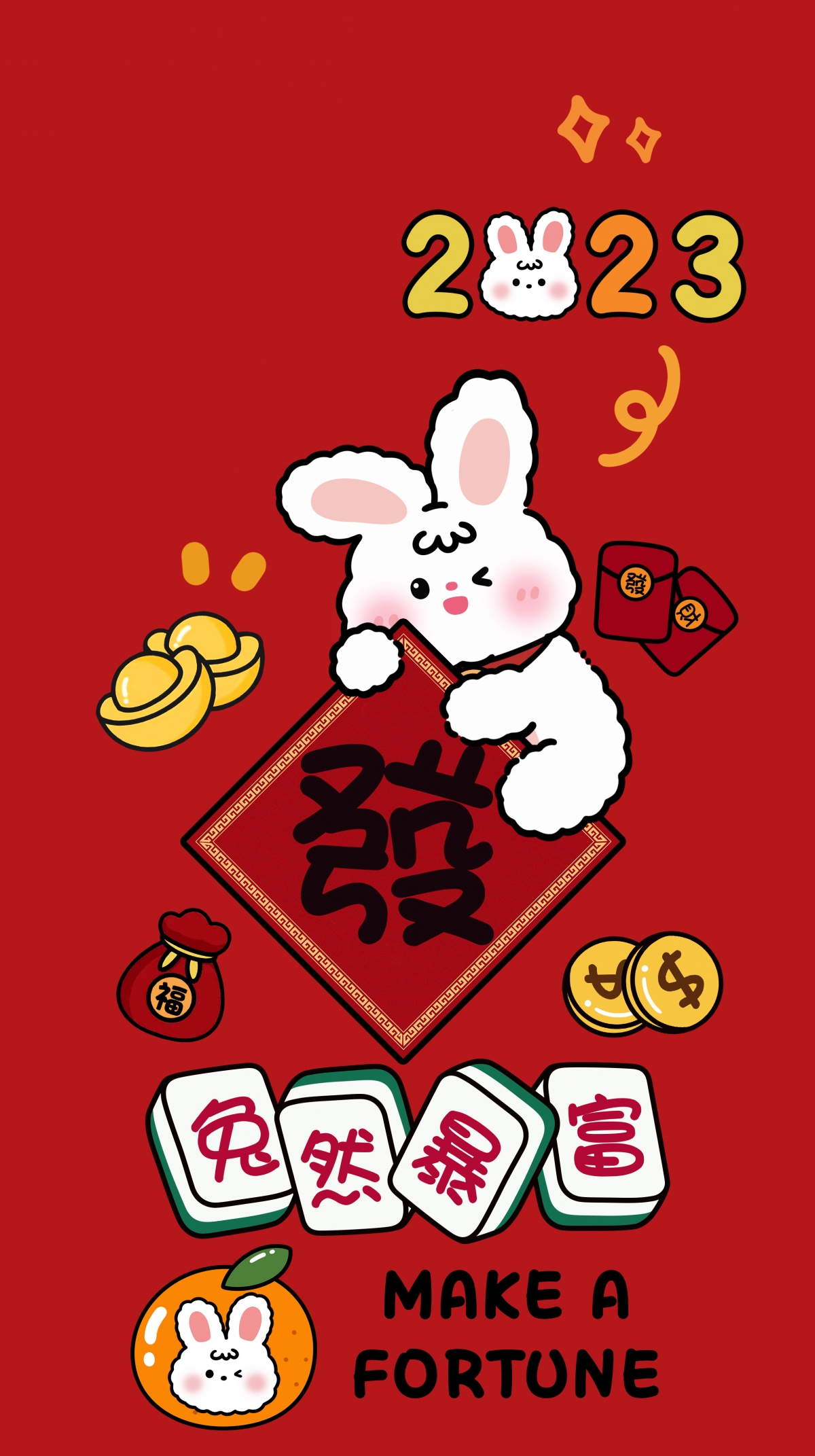 2023萌兔献瑞，高清4K发财兔壁纸，新年暴富必备，超可爱手机美图2362x4218，免费下载