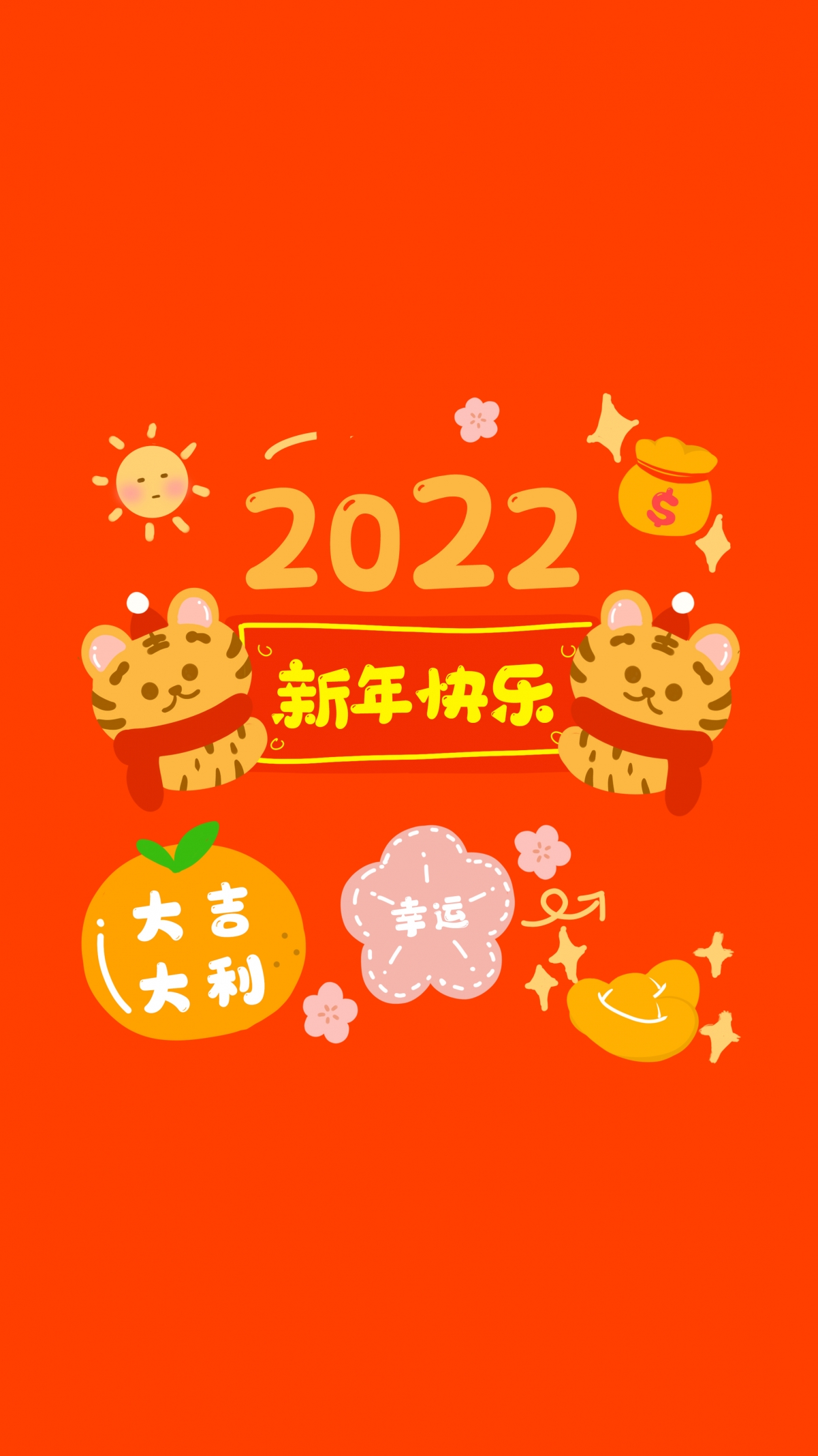2022虎年迎新春，超高清4K手机壁纸下载，2160x3840分辨率，新年快乐主题精选