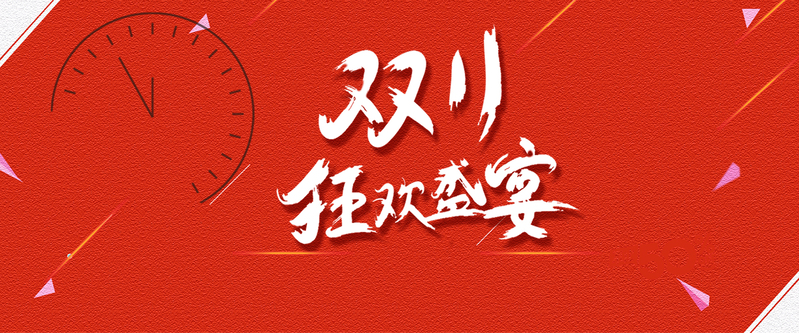 双十一天猫购物盛宴，扁平几何风Banner设计，高清JPG素材，电商狂欢必备下载