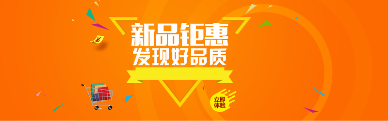 精选促销背景图-高清JPG电商狂欢设计素材，一键下载