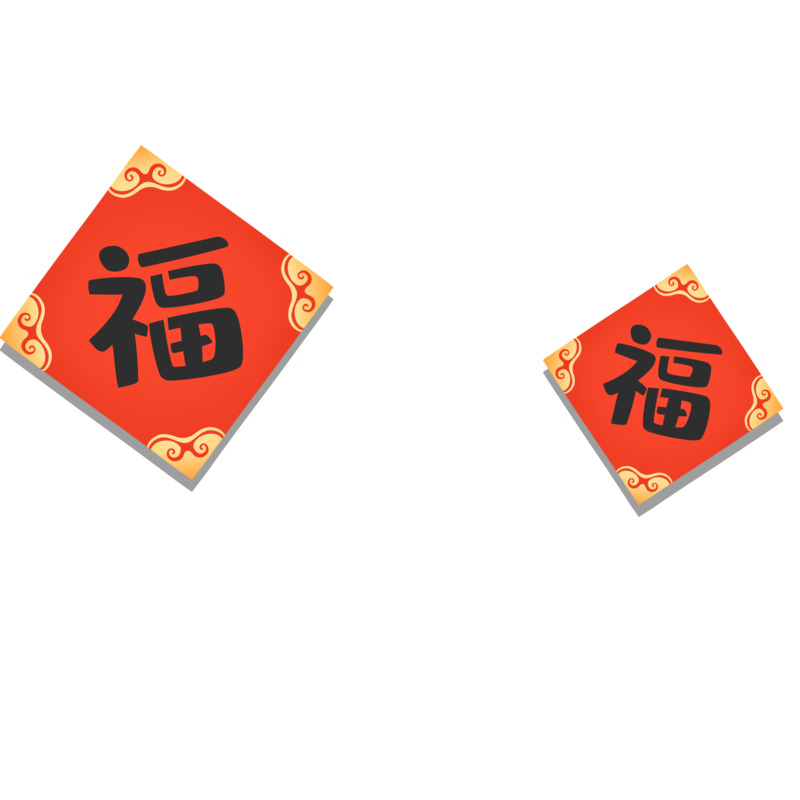 国潮风卡通插画素材，高清PNG透明福字&节日元素（元旦、春节、元宵）免费下载