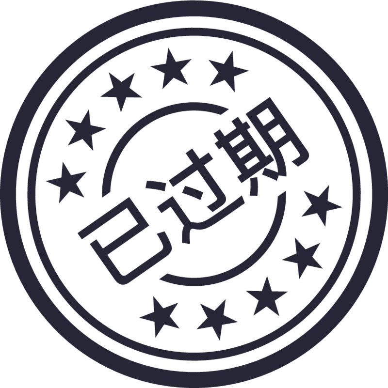 免费下载过期前高清PNG透明免抠标签元素设计素材