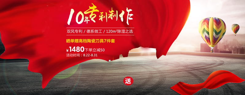 国庆狂欢节专属，高清JPG背景图片 & PSD设计素材下载