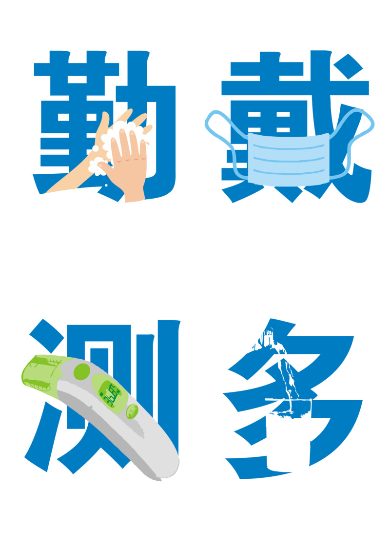 免费下载新冠疫情公益PNG素材，高清透明免抠图片及多样设计元素