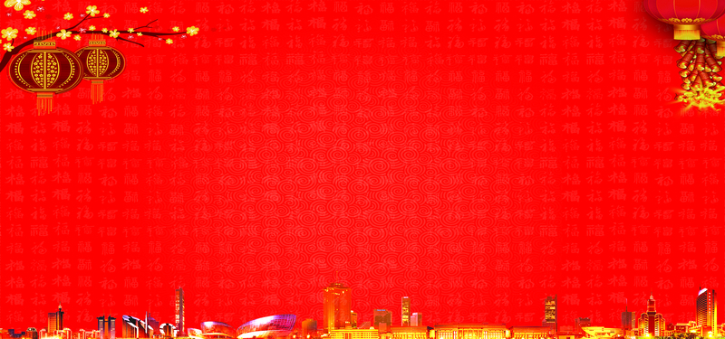 房地产喜庆红背景高清JPG海报电商素材，PSD设计模板下载