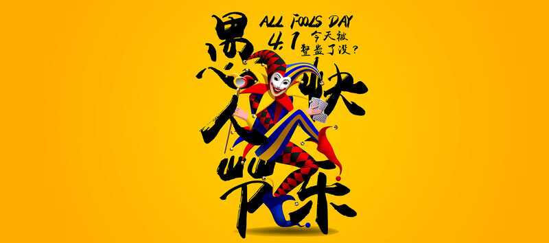 愚人节欢乐卡通Banner高清JPG素材，AI设计模板下载