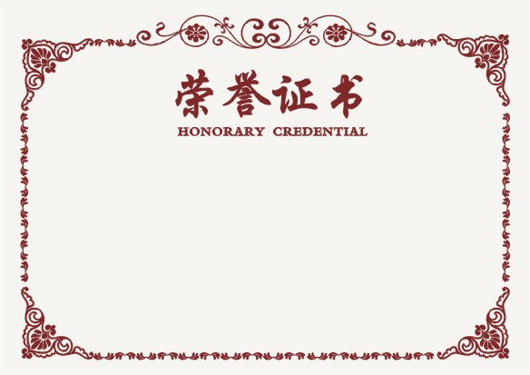 高清荣誉证书背景PNG透明装饰图案及设计素材下载