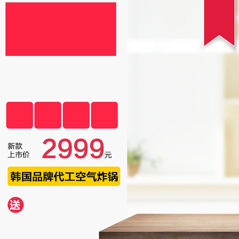 家居用品促销高清JPG主图及狂欢PSD设计素材下载