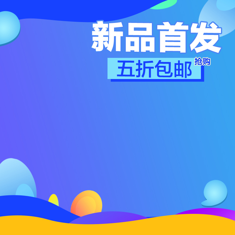 双十一淘宝蓝色渐变主图PSD分层设计素材，高清JPG格式下载