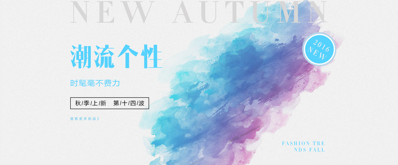 高清潮流女装海报JPG及狂欢PSD设计素材，电商专用下载