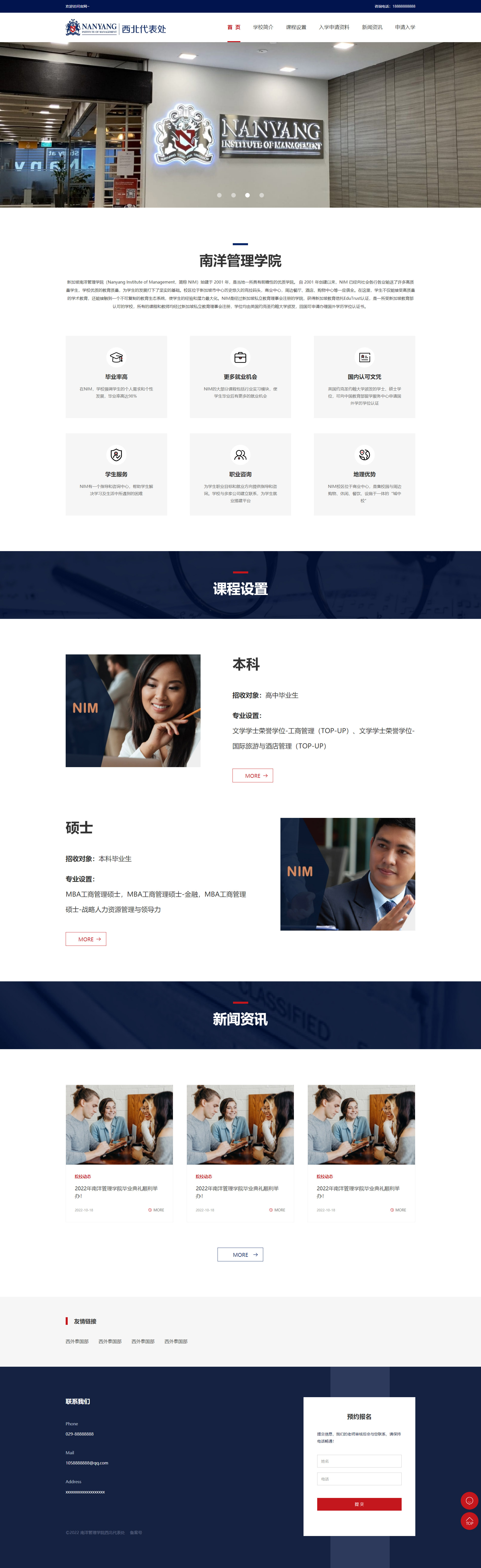 蓝色响应式教育类网站整站html模版
