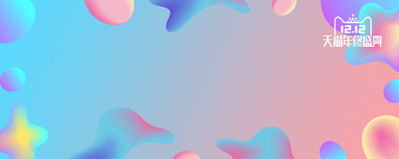 双十二渐变蓝流体电商促销Banner，高清JPG与PSD素材下载