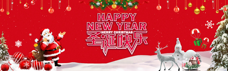 圣诞节红色狂欢节，圣诞老人高清JPG Banner及PSD设计素材下载
