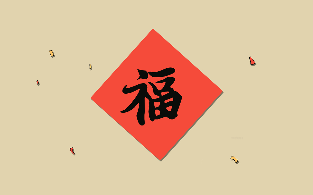 4K新年福字高清壁纸 3840x2400 免费下载