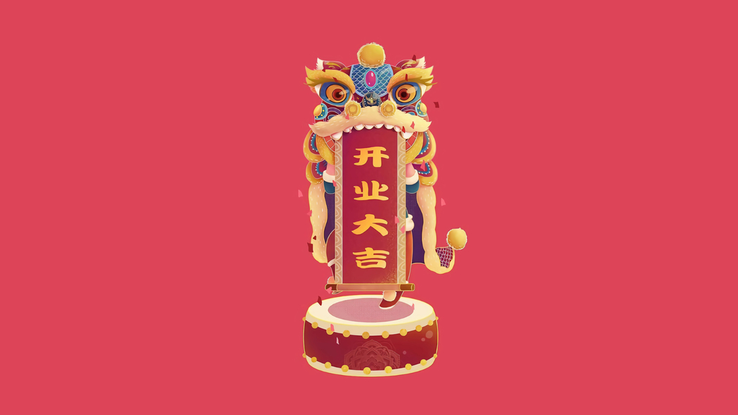 4K高清开业大吉新年壁纸 3840x2160 免费下载