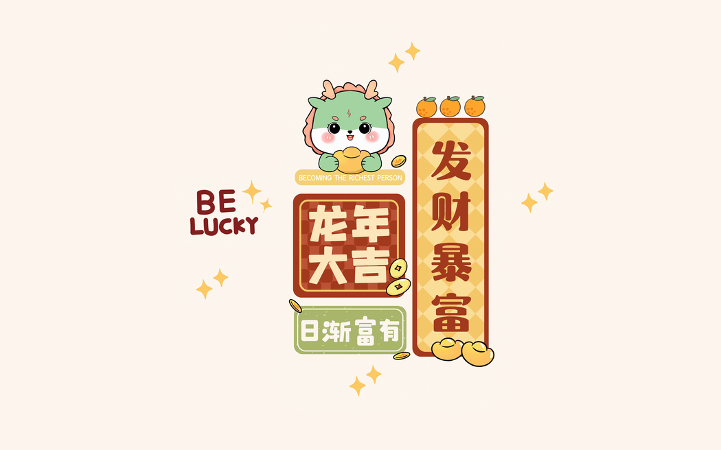 2024龙年大吉高清壁纸，4K发财暴富3840x2400电脑桌面
