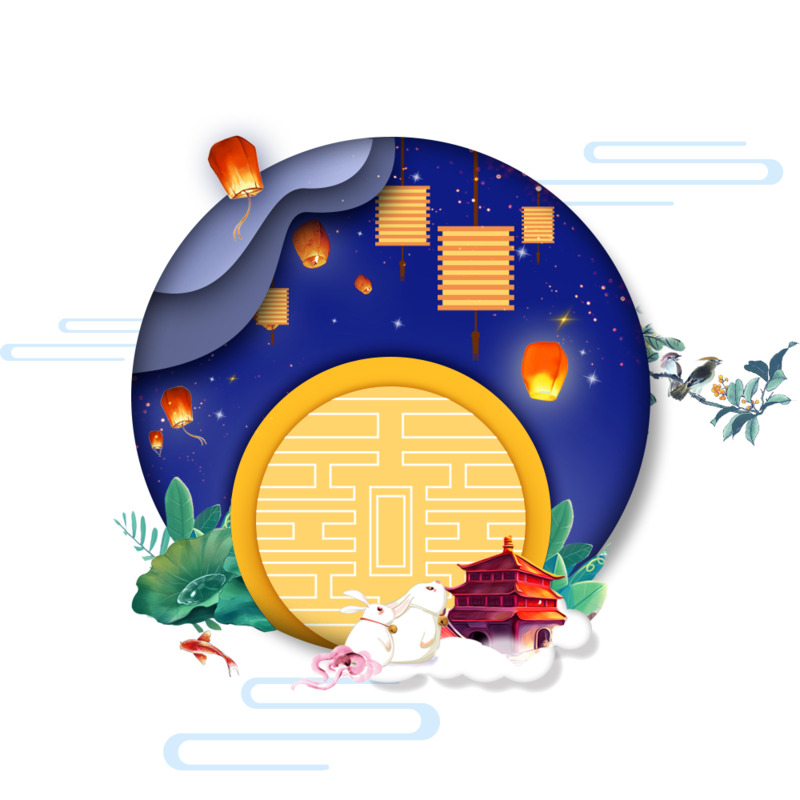 中秋节高清PNG免扣透明图片素材下载，节日元素与设计资源