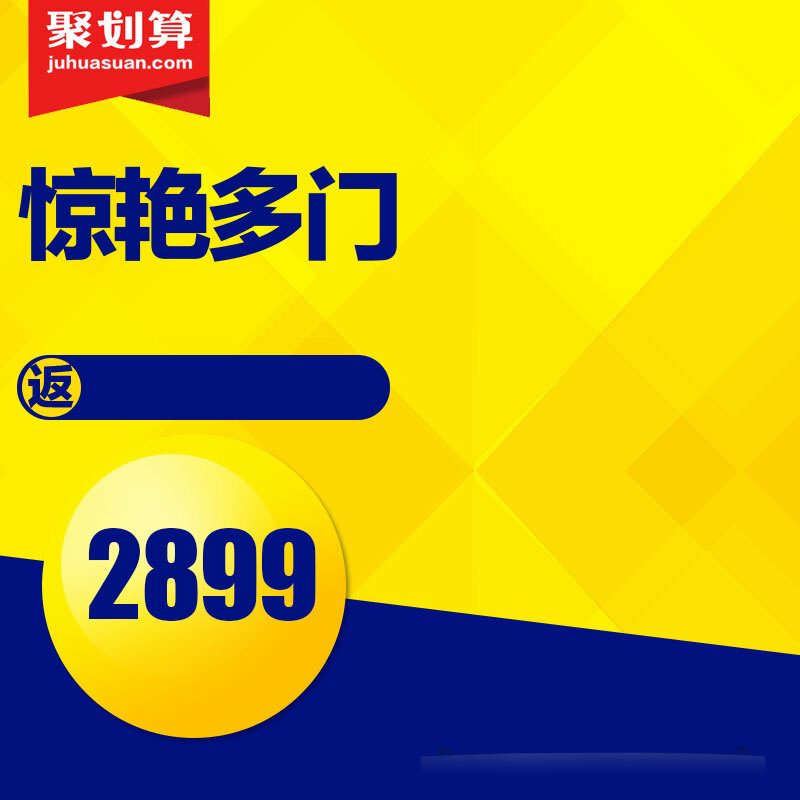 京东小家电高清主图直通车JPG素材，电商狂欢设计图下载