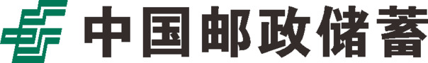 中国邮政储蓄银行高清PNG免扣透明元素图片素材下载