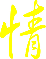 端午节粽情浓，高清PNG透明节日元素设计素材下载