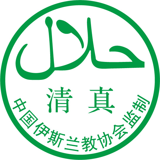 清真标志高清PNG透明免扣元素设计素材下载