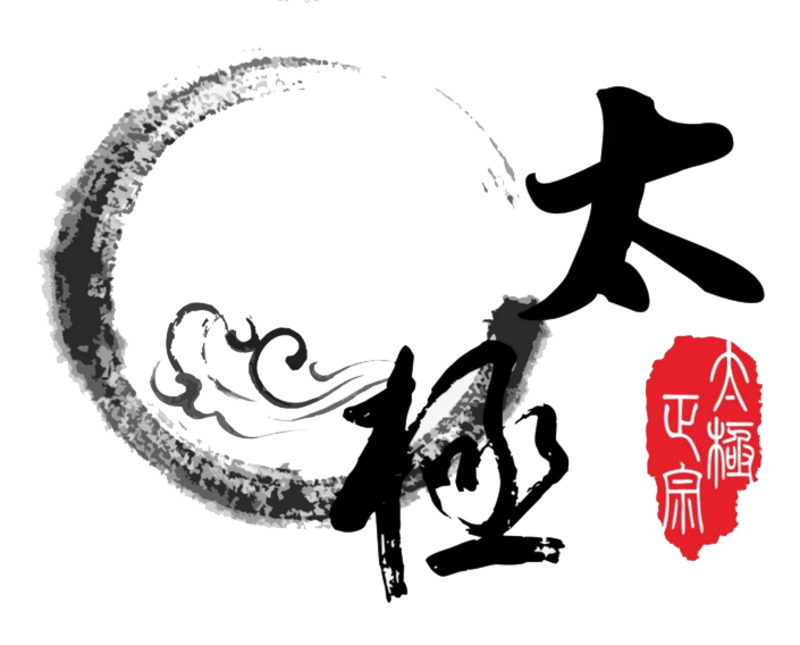 高清水墨太极PNG透明图案，装饰元素与笔触设计素材下载