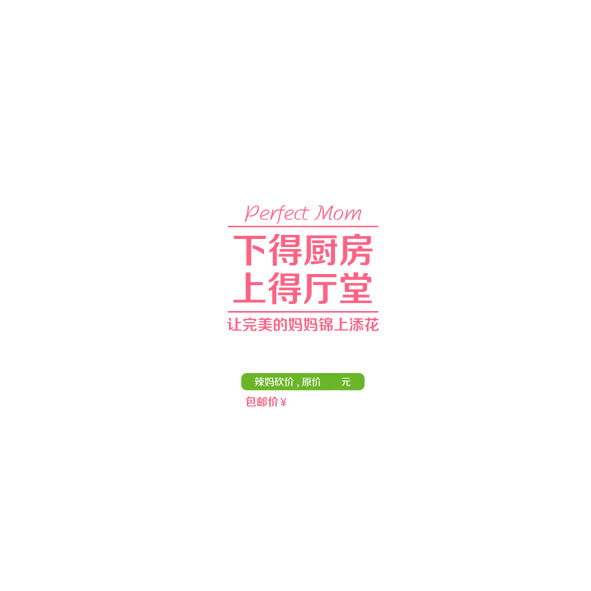母亲节艺术字PNG透明图片素材，节日元素及更多节日设计下载