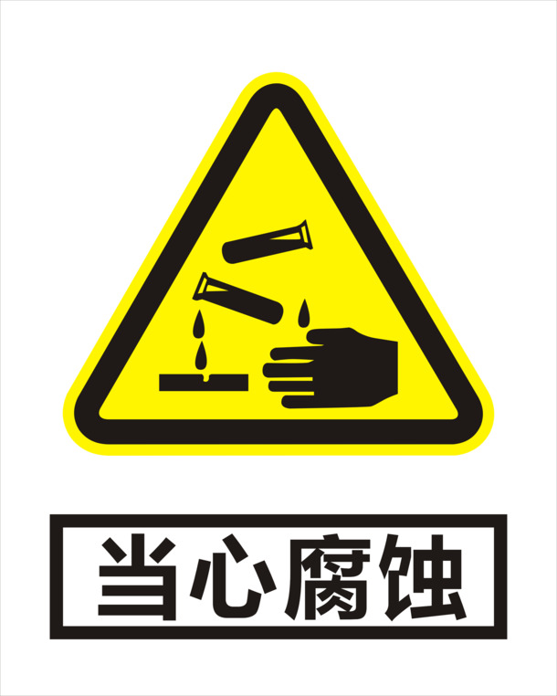 免费下载腐蚀主题高清PNG透明免扣图标元素设计素材