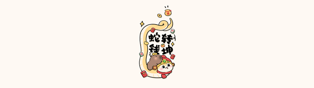 2025蛇转钱坤双屏壁纸高清下载 3840x1080