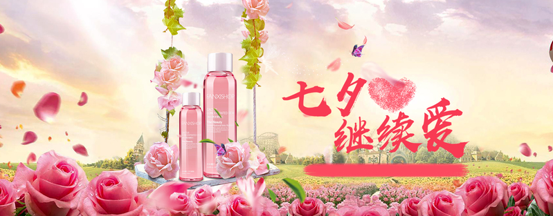 浪漫玫瑰护肤水促销海报设计素材，高清PSD与JPG图片，电商狂欢背景下载