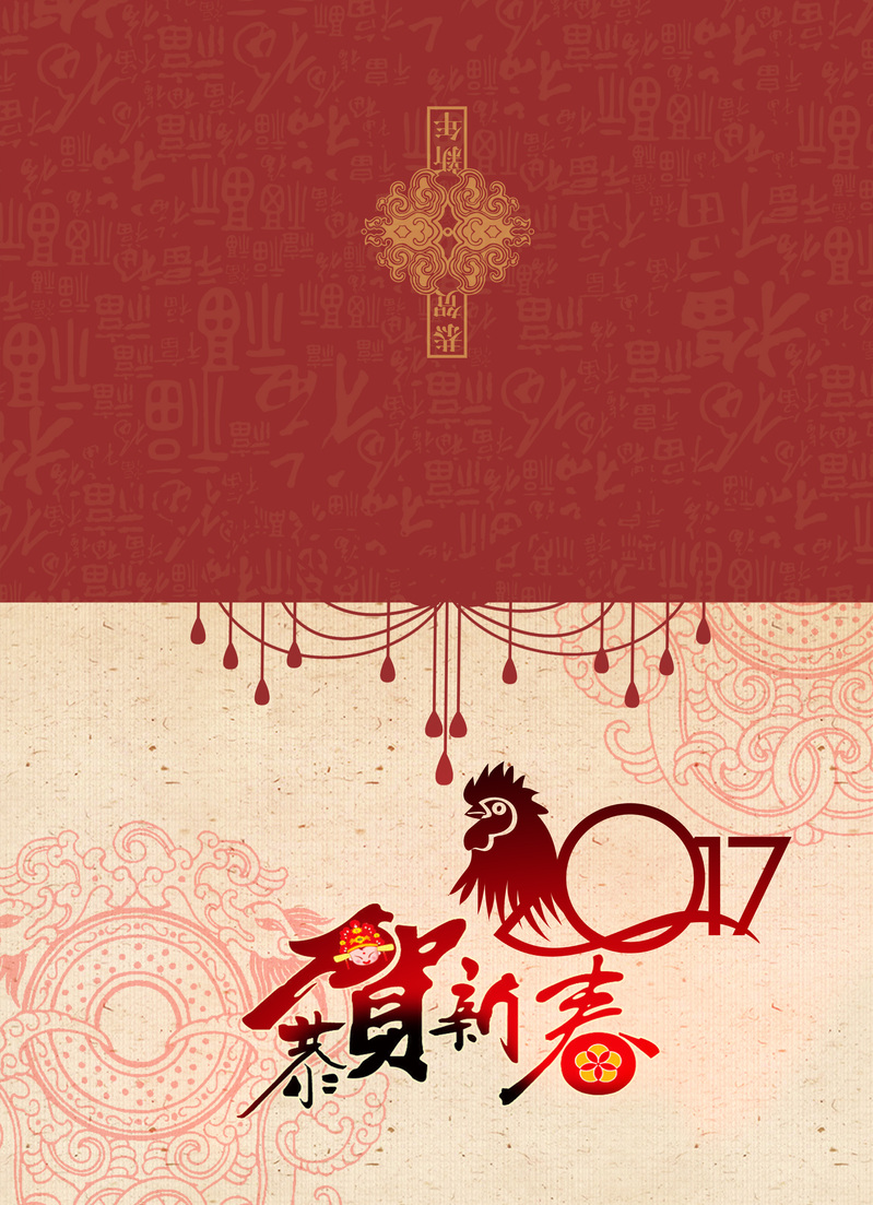 2017中国传统新年高清背景JPG素材，电商狂欢设计图下载