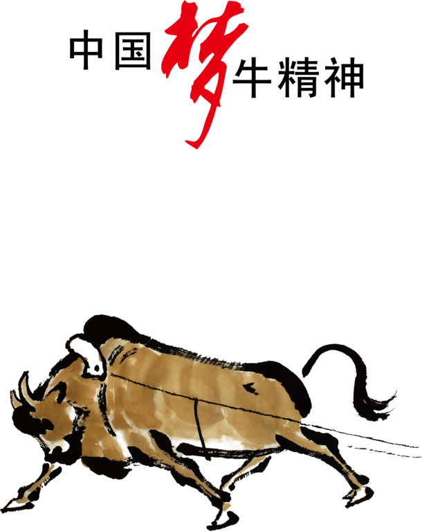中国梦爱国海报高清PNG素材，国庆节节日元素设计图片下载