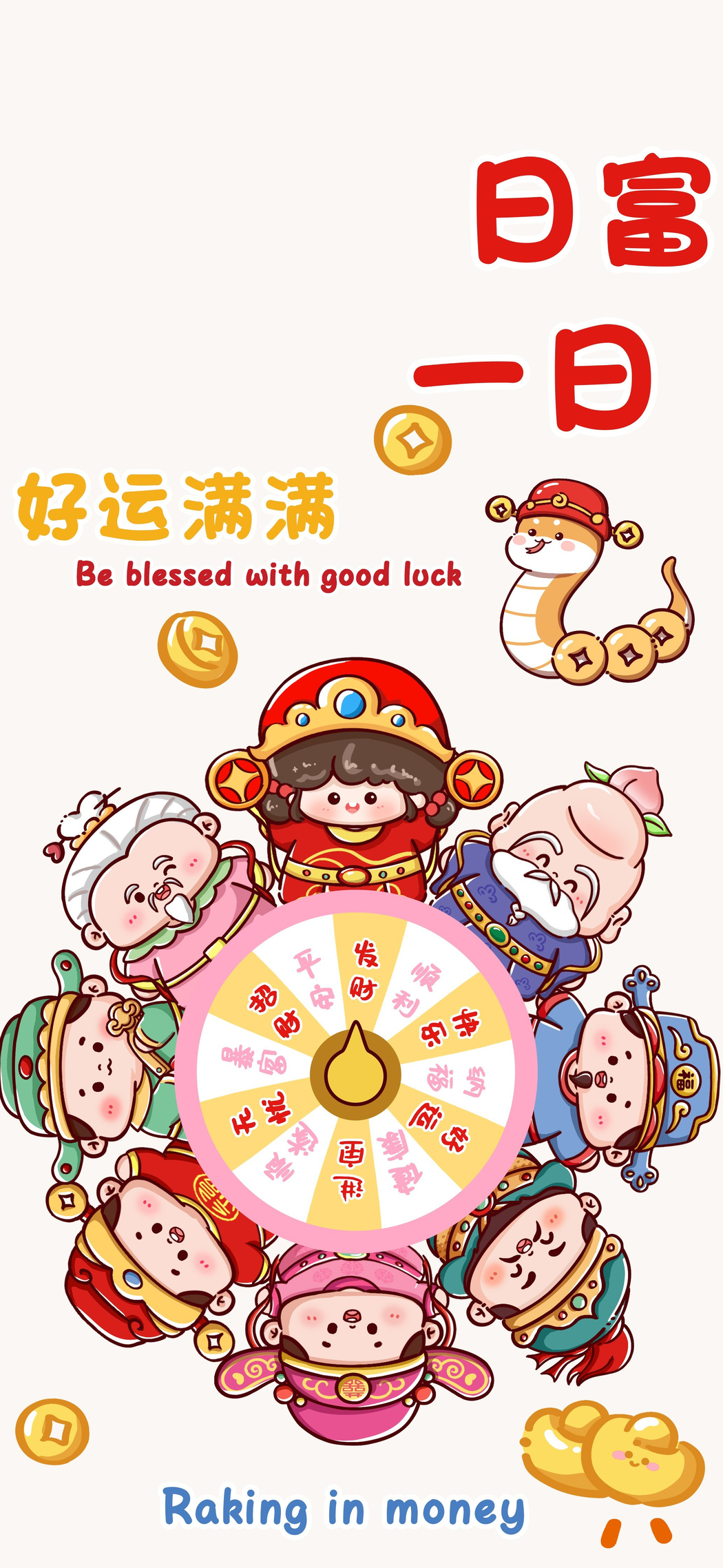 2025年财神好运壁纸，4K超高清手机图片，2072x4492分辨率下载