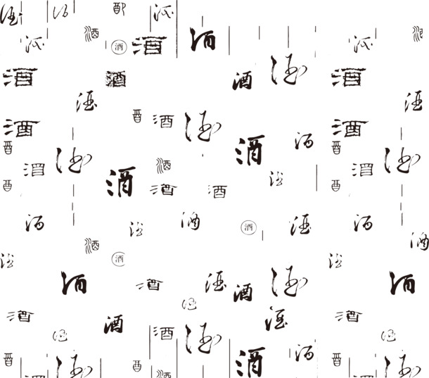 酒文化高清PNG透明免扣元素及字体设计素材下载