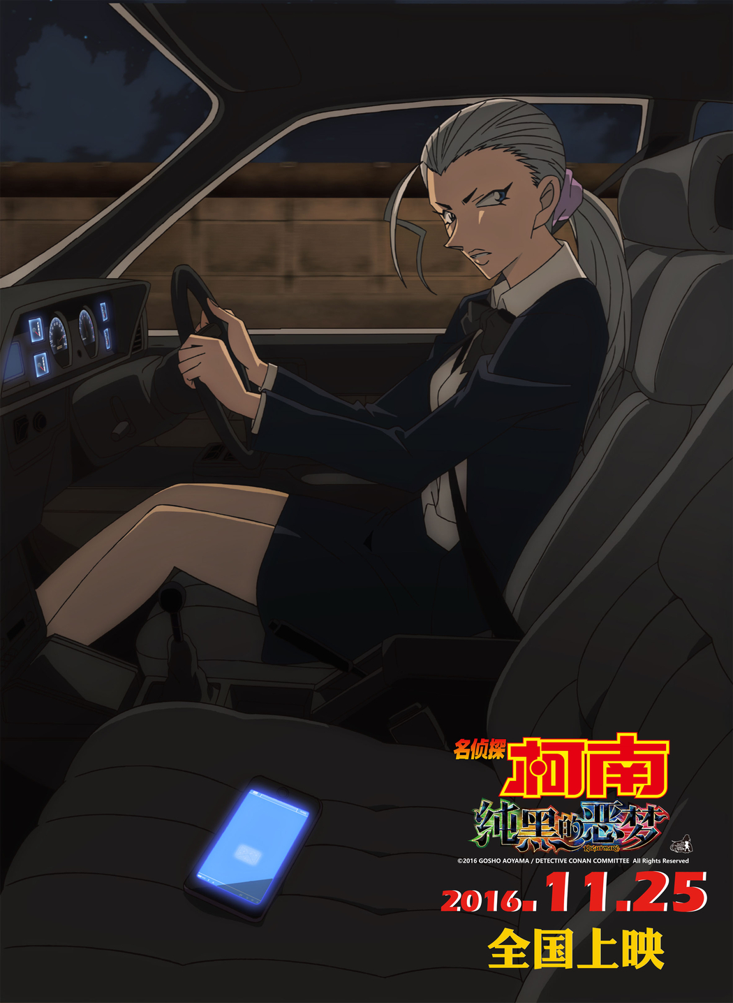 名侦探柯南纯黑恶梦，银发女子4K高清动漫壁纸，2364x3234分辨率下载