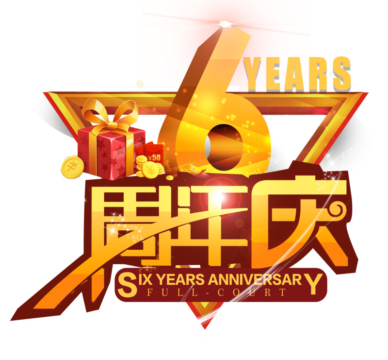 金色6周年庆典艺术字高清PNG免抠元素PSD设计素材下载