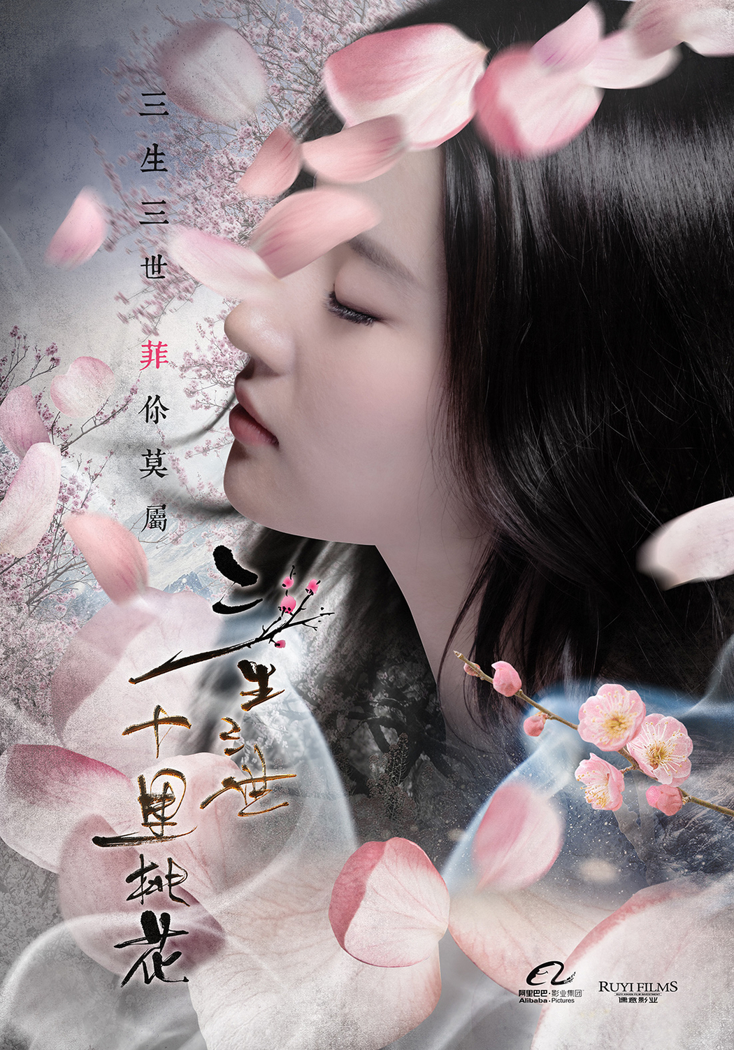 刘亦菲《三生三世十里桃花》4K唯美海报高清壁纸下载（1102x1575）