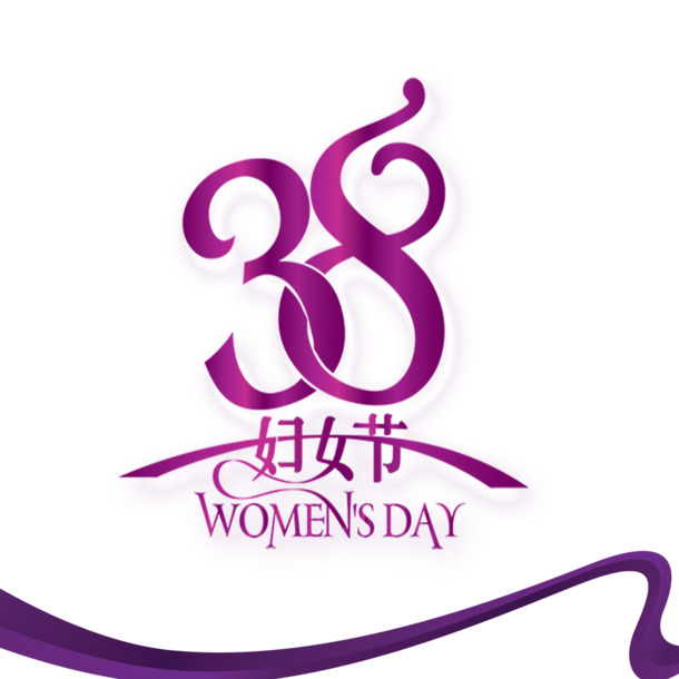 妇女节高清PNG透明图片素材下载，节日元素与图片设计