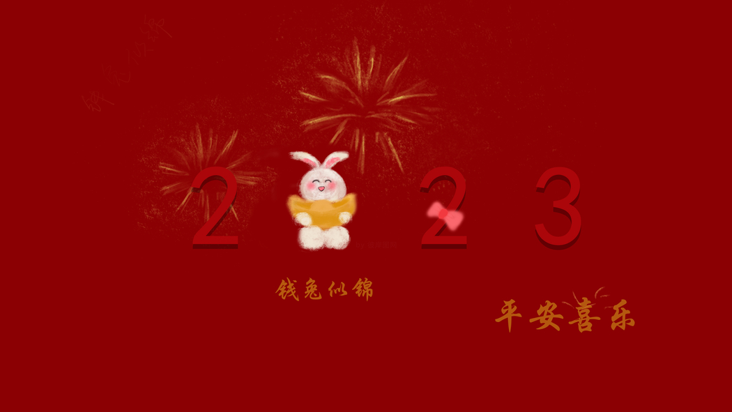 2023钱兔似锦烟花壁纸，平安喜乐迎新年，8K/4K高清红色喜庆图片下载