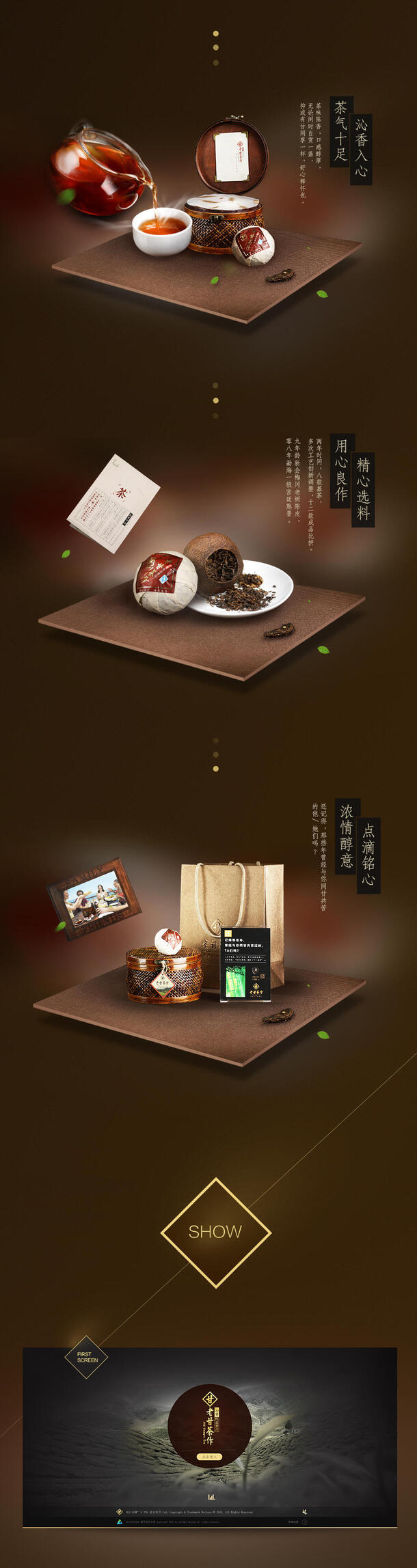 中国风棕色茶叶海报PNG透明背景素材高清下载